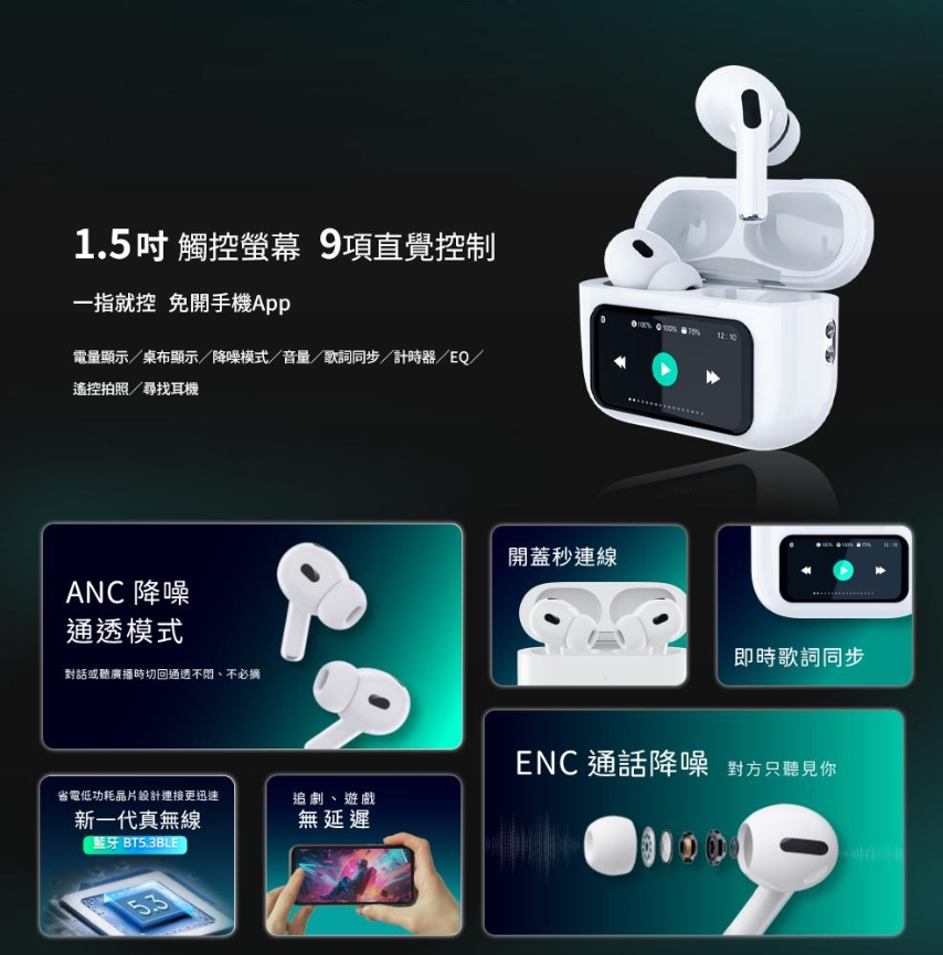 無線3C手機配件