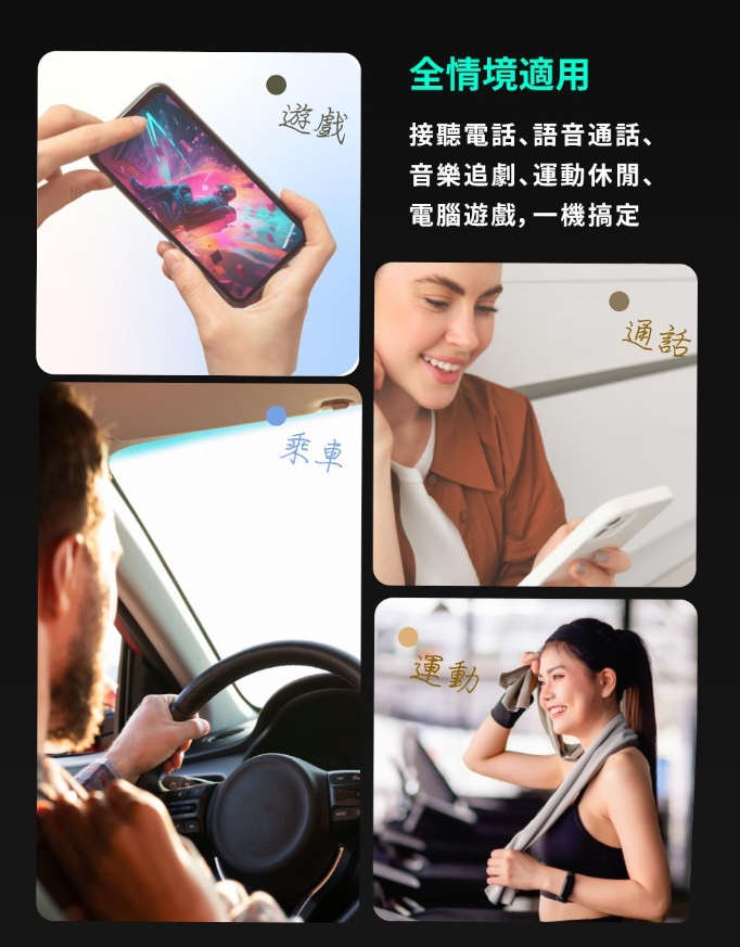 無線3C手機配件