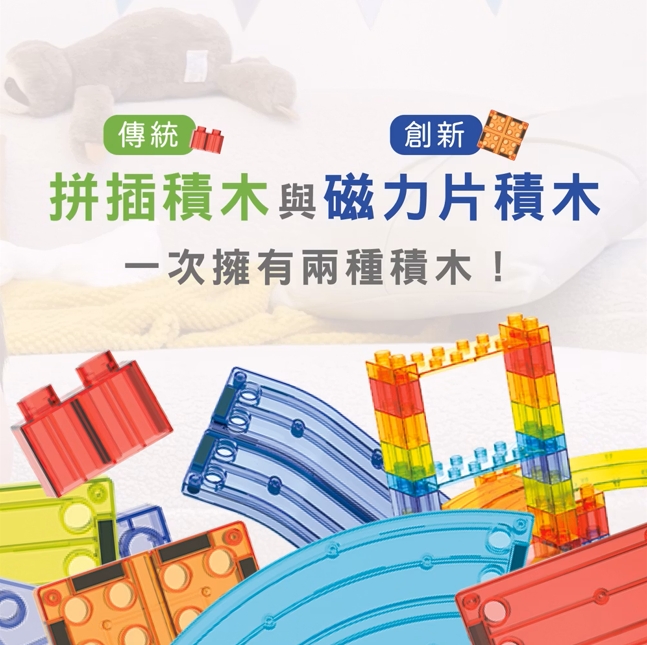 玩具拼裝建構片磁鐵