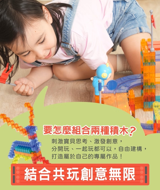 玩具拼裝建構片磁鐵