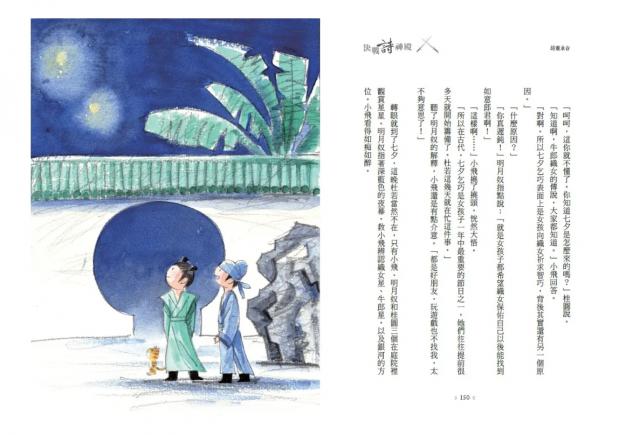 青少年小說中國古典