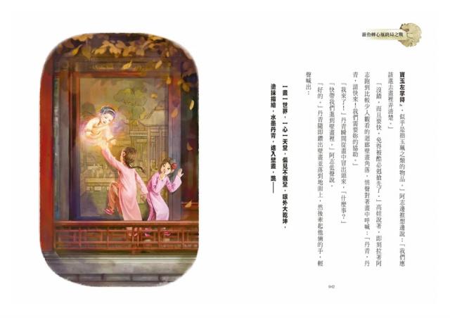 兒童故事小說科幻奇幻