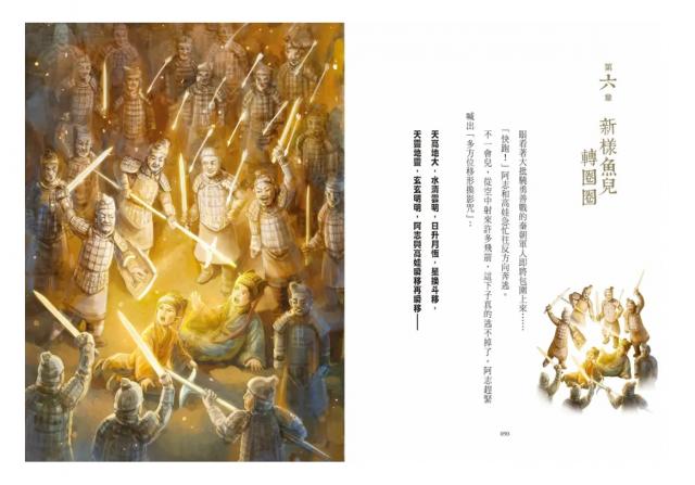 兒童故事小說科幻奇幻