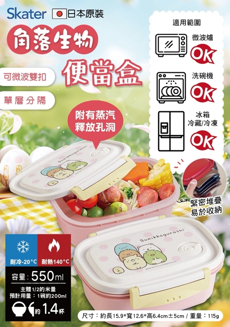 餐盒餐具便當盒午餐盒