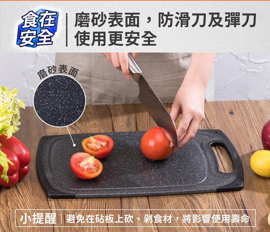 廚房料理切菜板