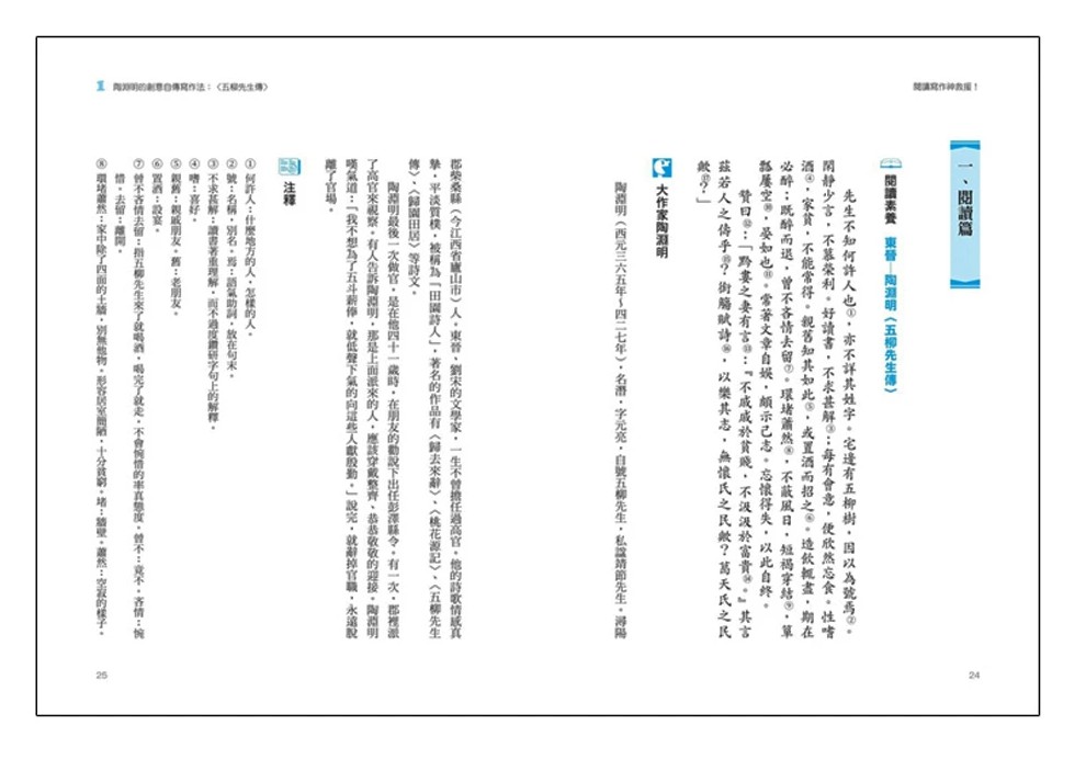 作文語文國文文學