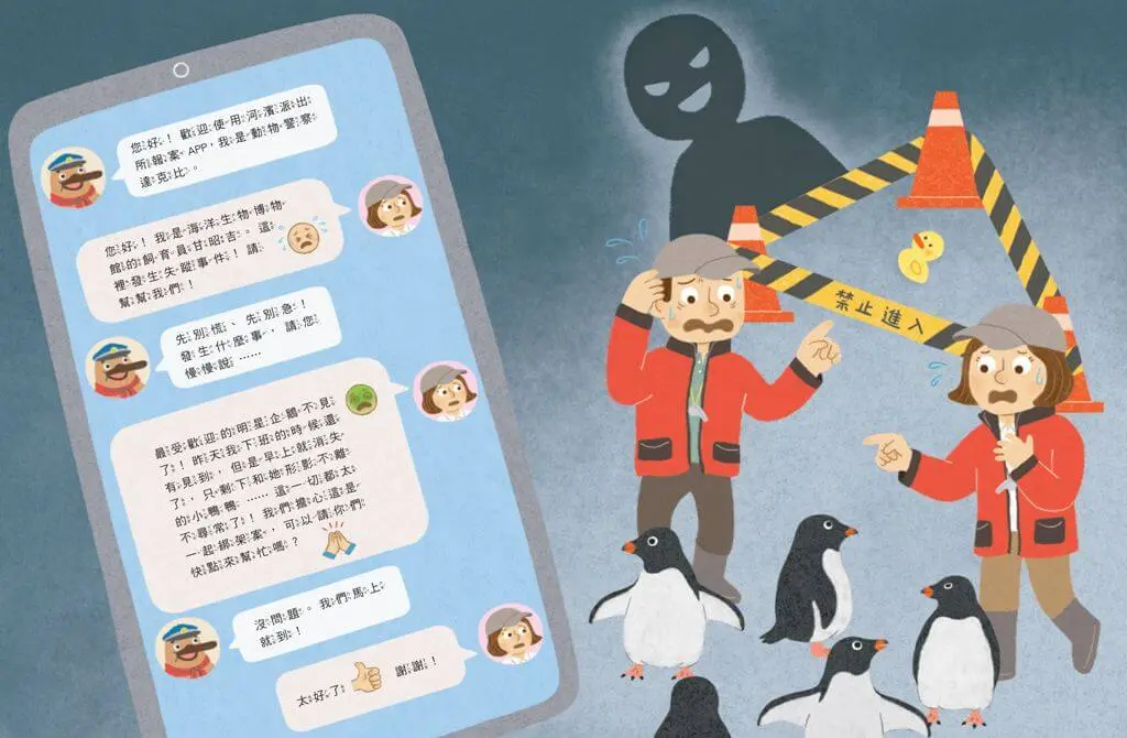 環境教育漫畫自然科學科普