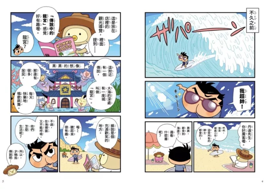 偵探冒險童書