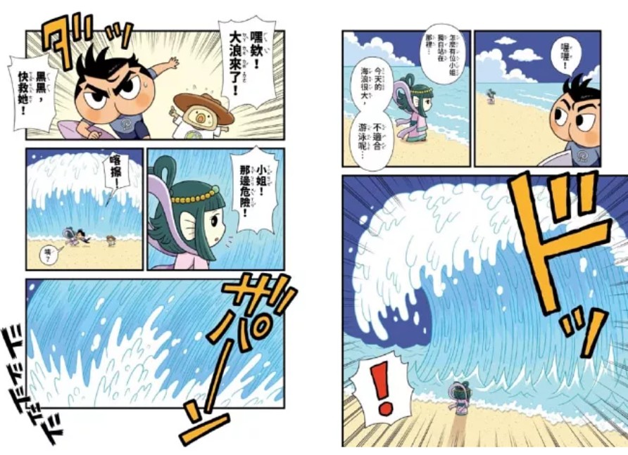 偵探冒險童書