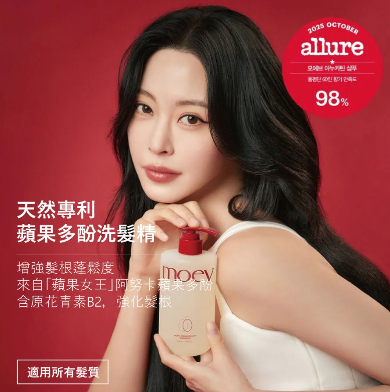 護髮乳沐浴乳洗髮乳