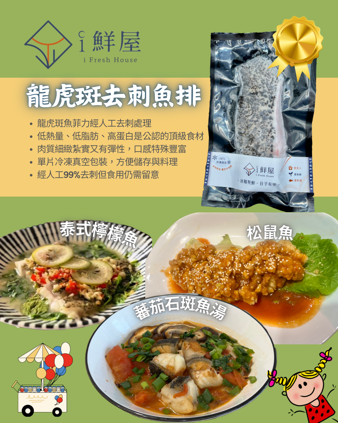 海產美食料理