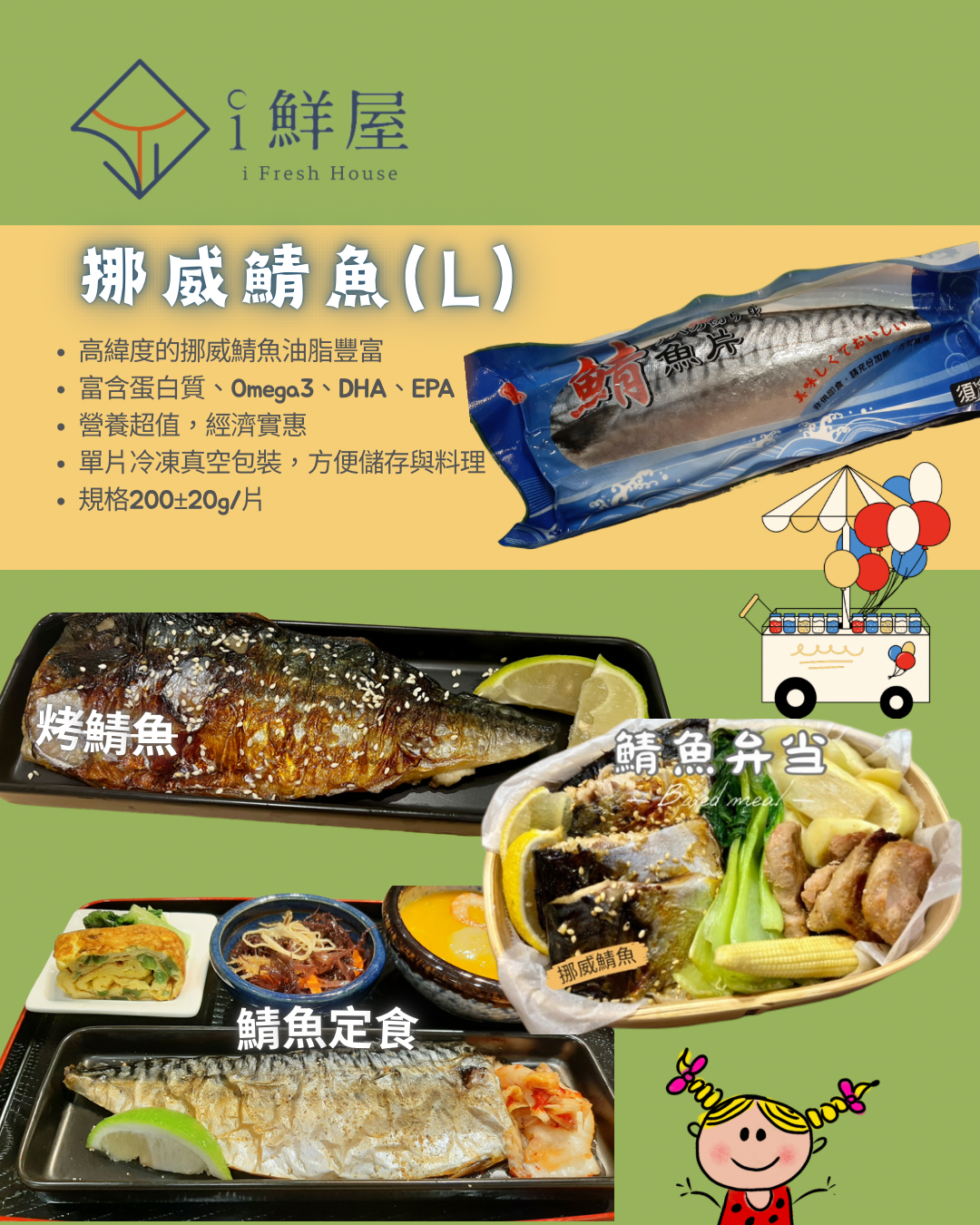 海產美食料理