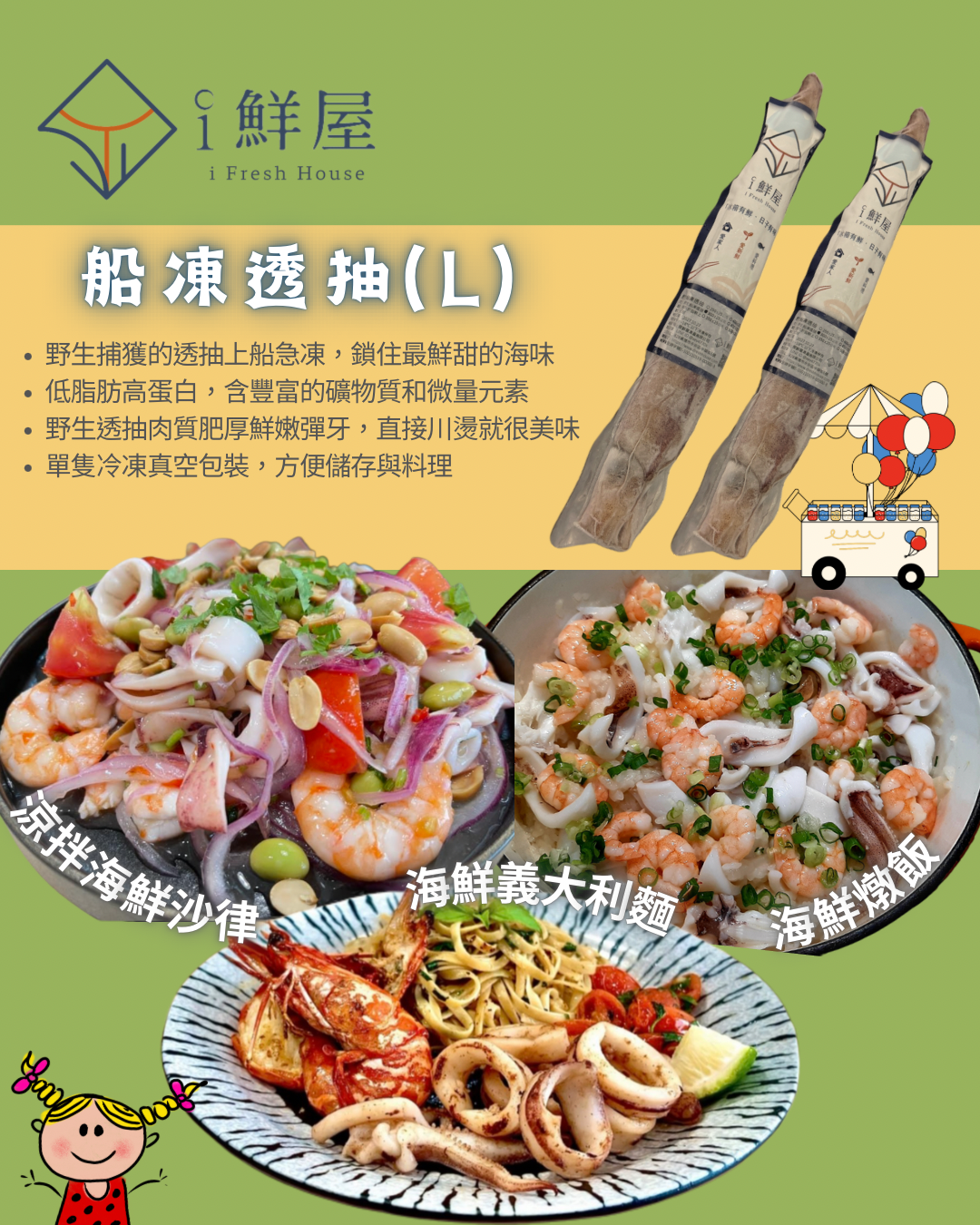 海產美食料理