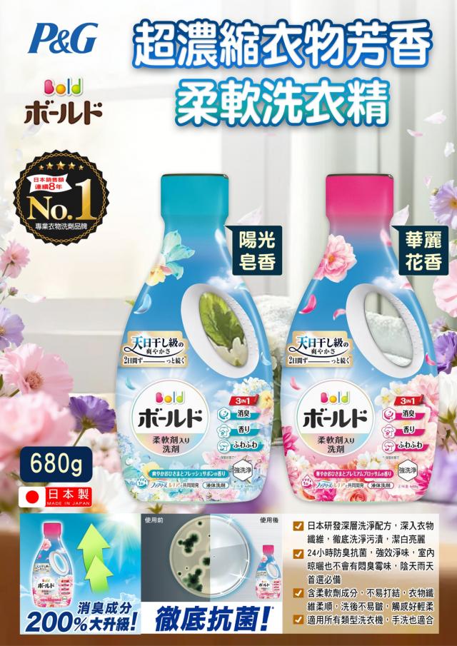 洗衣球寶僑