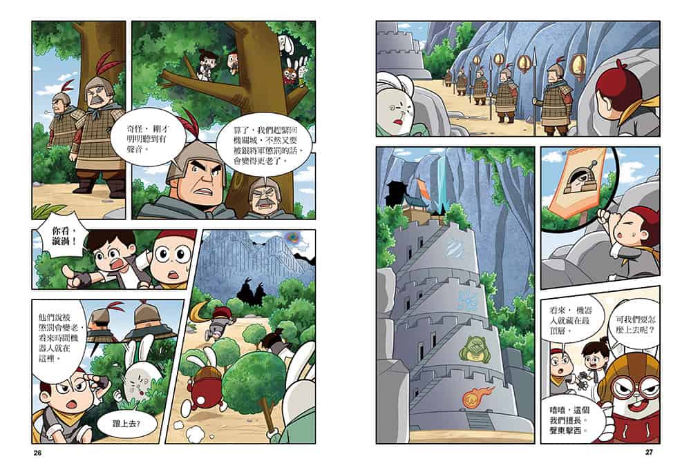 國小算數邏輯