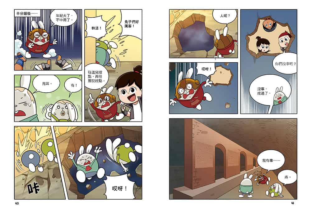 國小算數邏輯