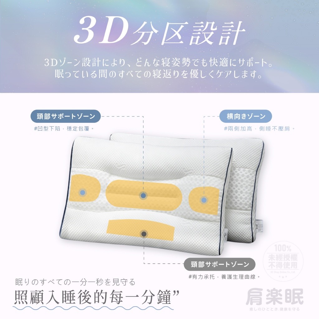 枕頭寢具