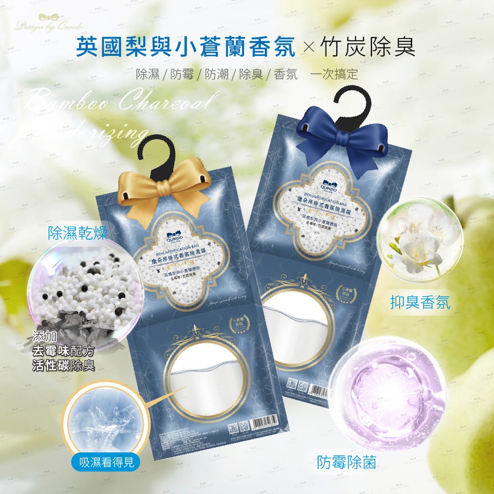 防潮 香氛袋