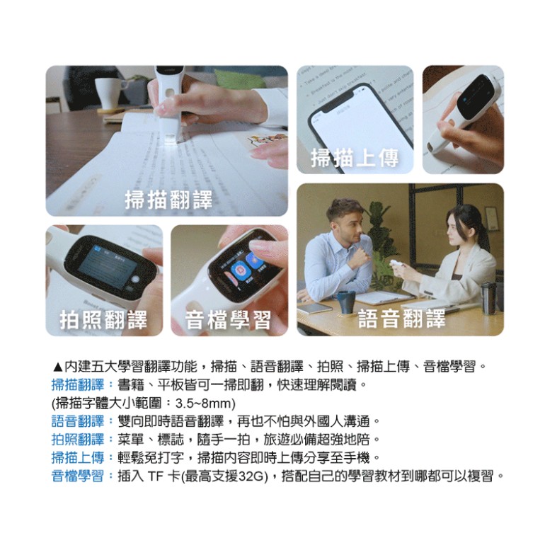語言文字翻譯機