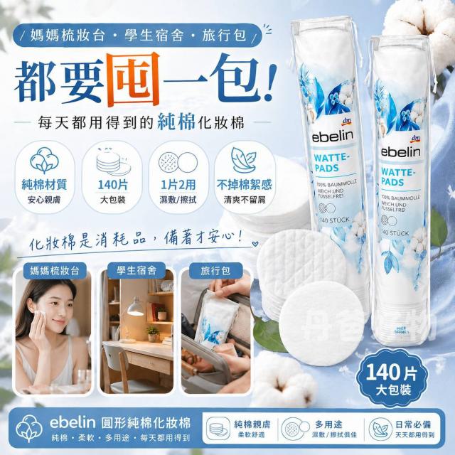 保養品化妝品彩妝卸妝