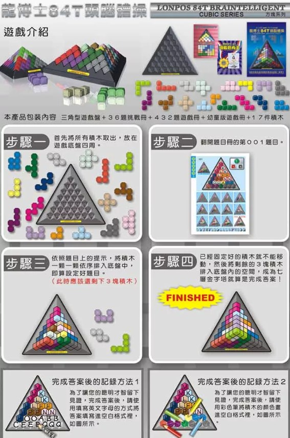 桌上遊戲