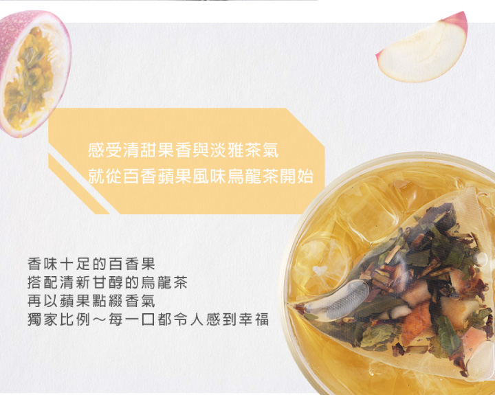 茶包手搖飲