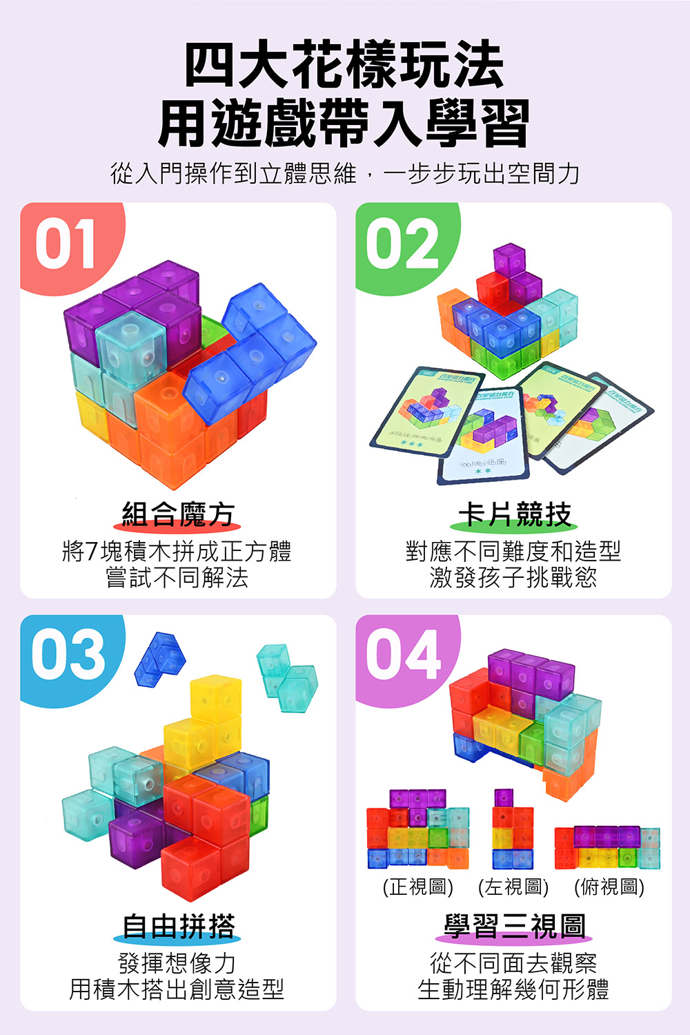 益智玩具魔術方塊磁力片