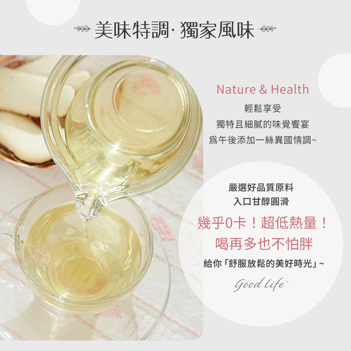 茶包手搖飲