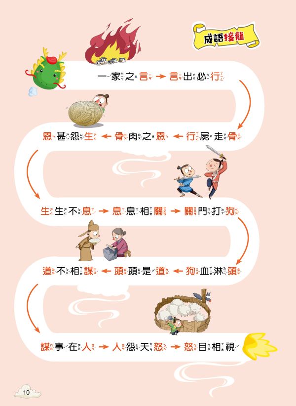 文學語言作文