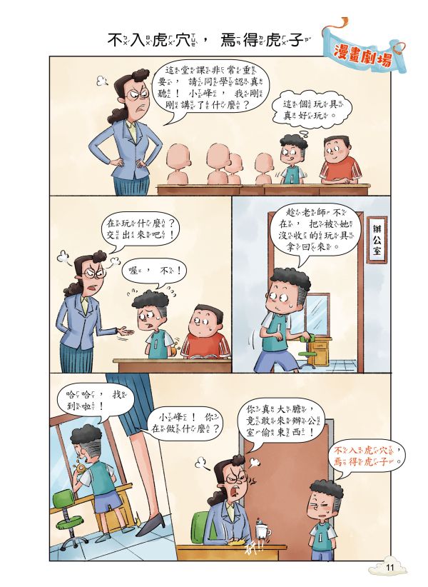 文學語言作文