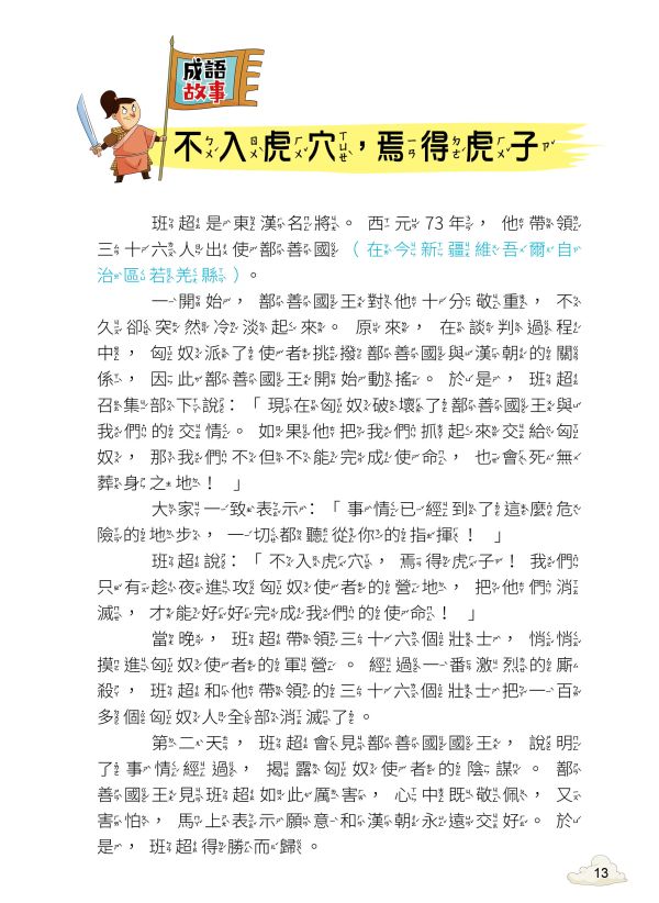 文學語言作文