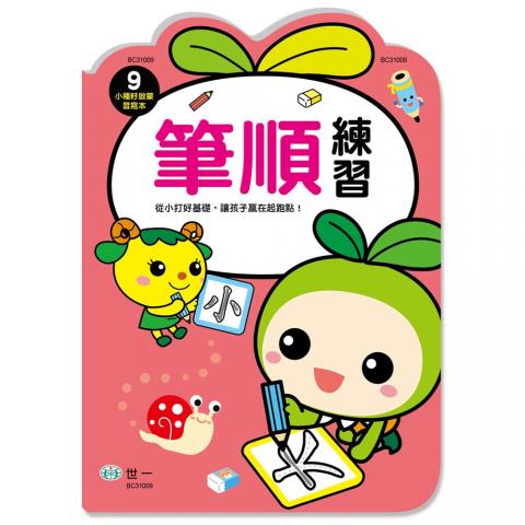 字卡 練習本 國語