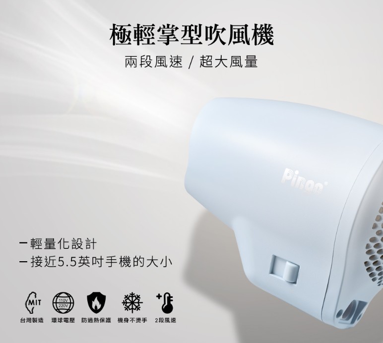 旅行電器