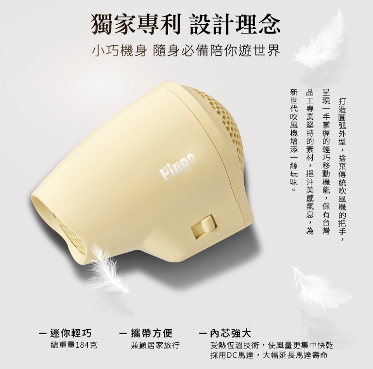 旅行電器