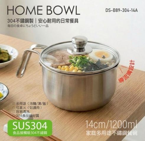 餐具鍋具泡麵碗
