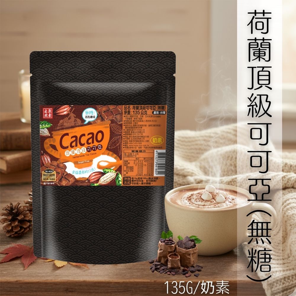 熱飲飲品
