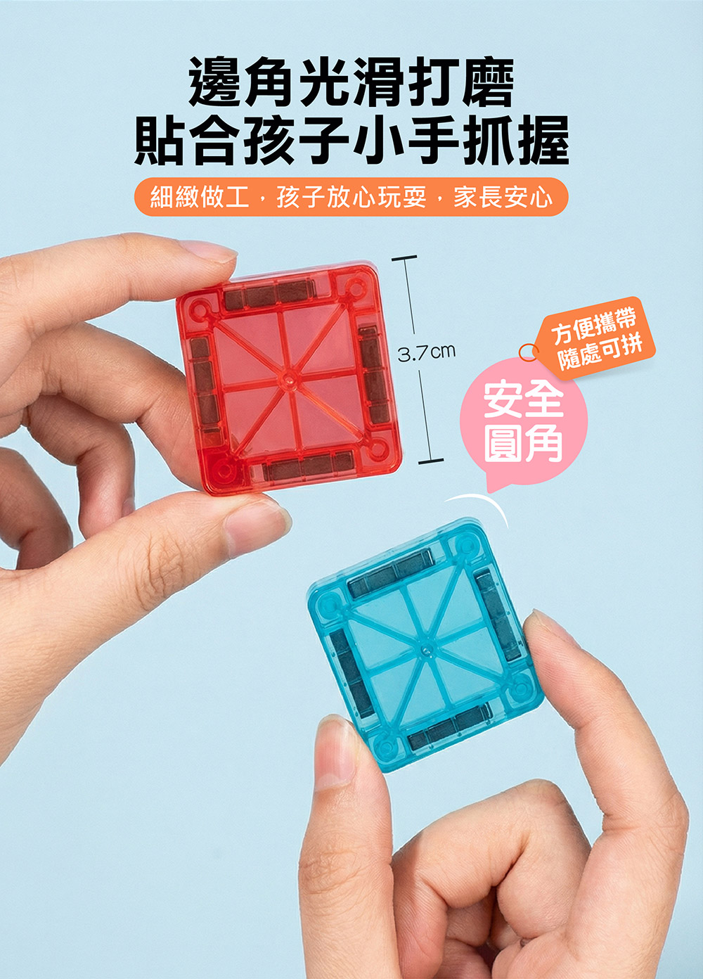 益智玩具魔術方塊
