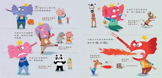 圖畫書 生活教育