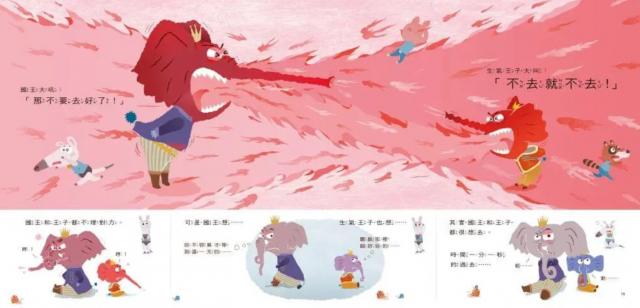 圖畫書 生活教育