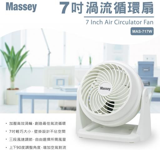 風扇循環扇涼風扇立扇