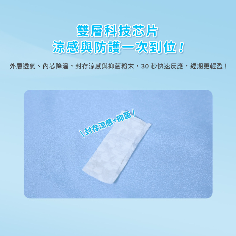 衛生用品 女性 婦女
