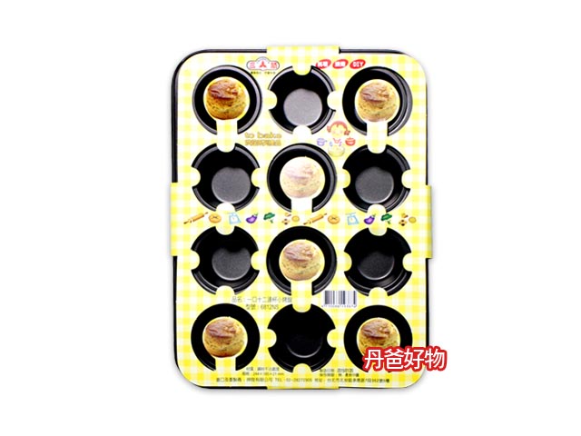 烘培用品 料理工具 廚房用品