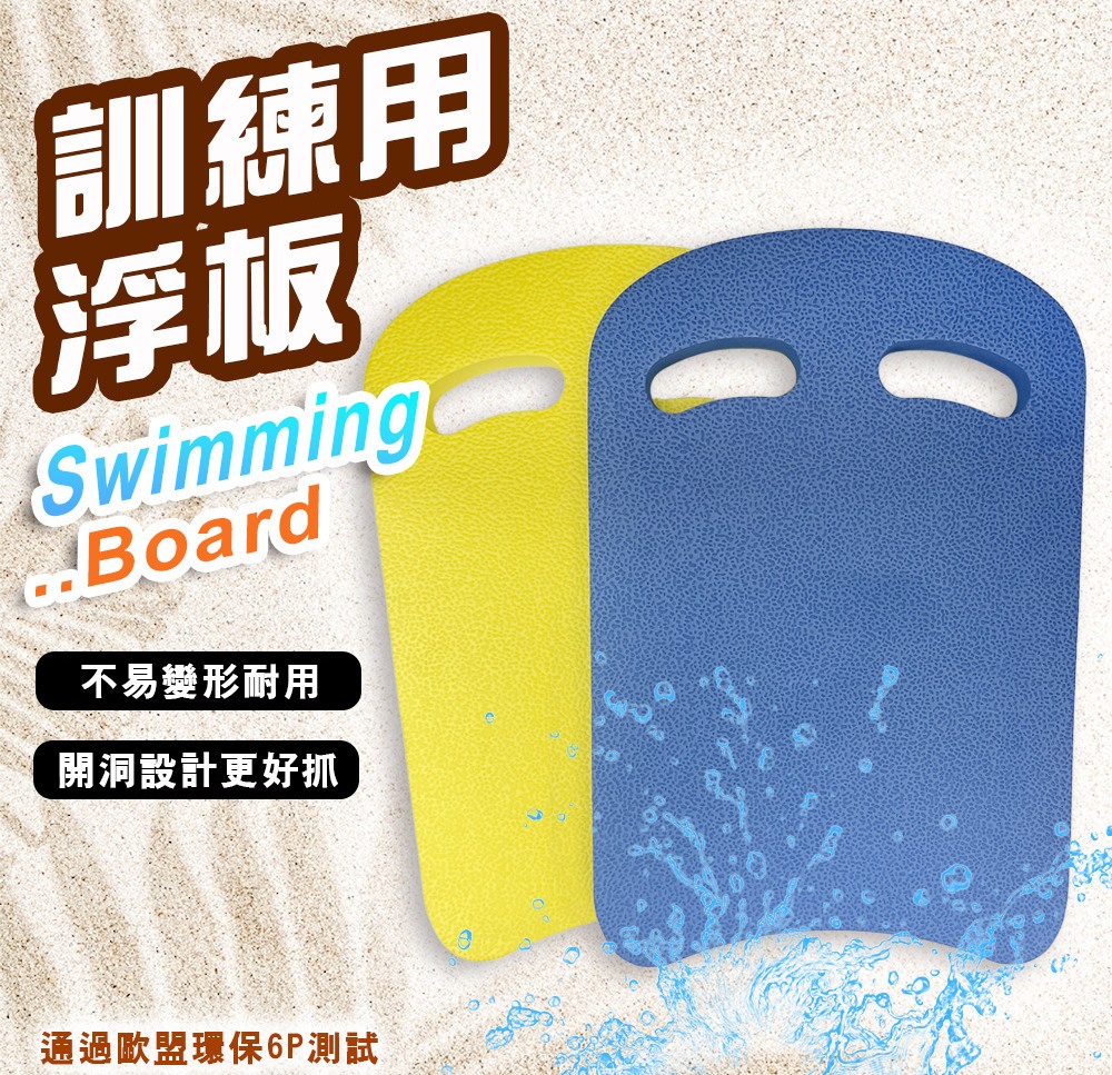 游泳泳具兒童