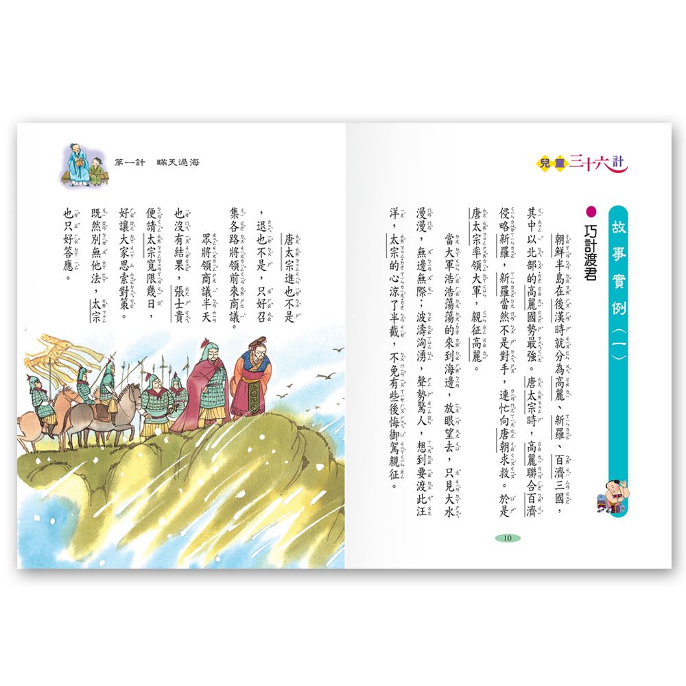 語言學習國小文學