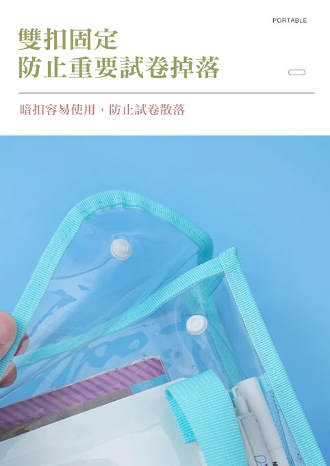 文具學用品補習袋