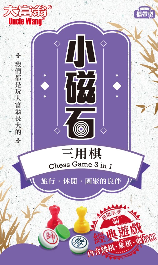 跳棋西洋棋西洋棋棋類