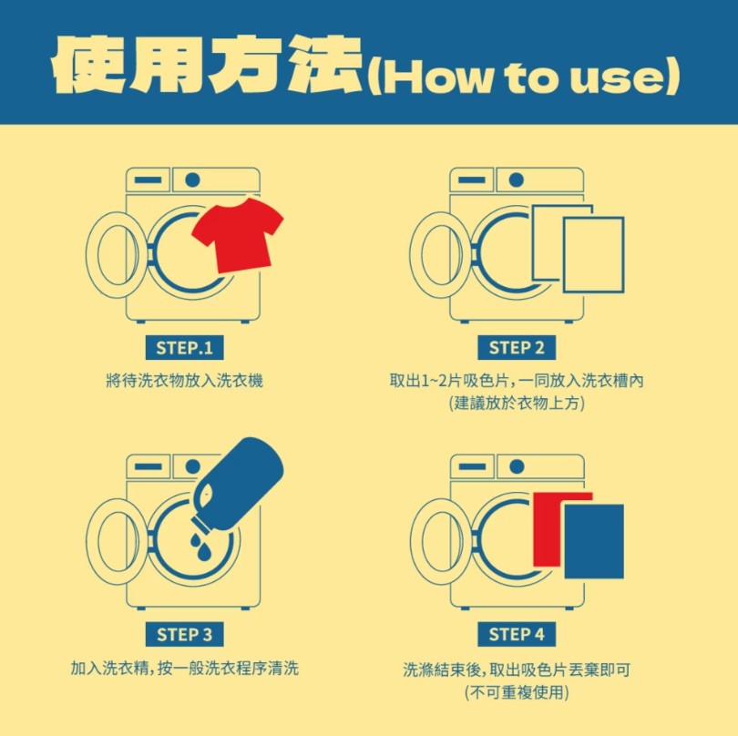 洗衣精洗衣球