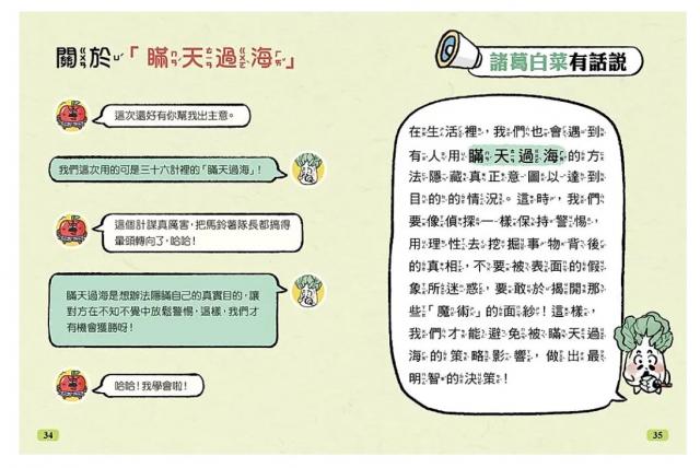 國學成語
