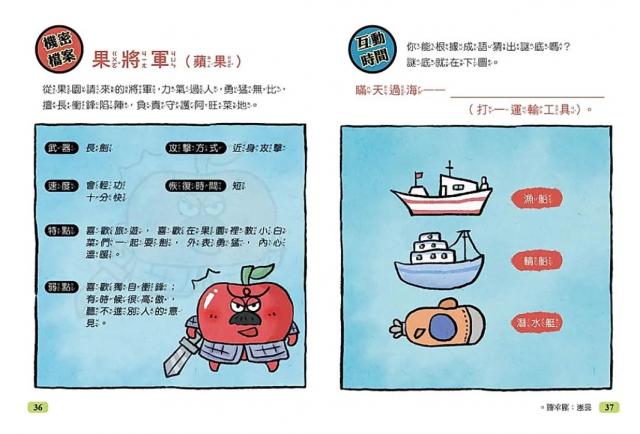 國學成語