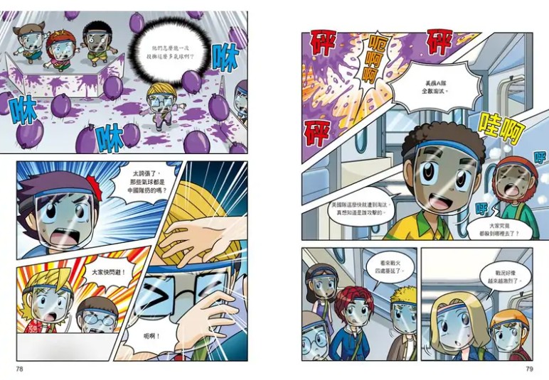 漫畫青少年文學